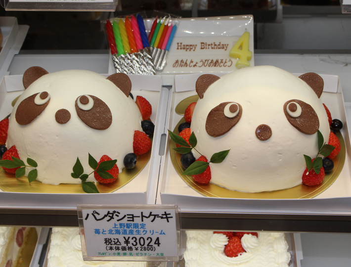 お誕生日には このパンダで決まり 東京下町ネット支店